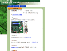 Tablet Screenshot of beriver.co.jp